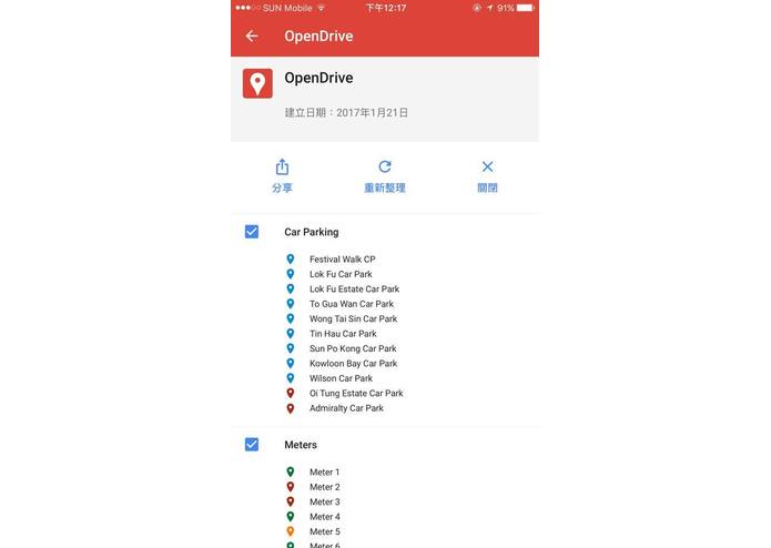 [Social Innovation]OpenDrive – screenshot 5