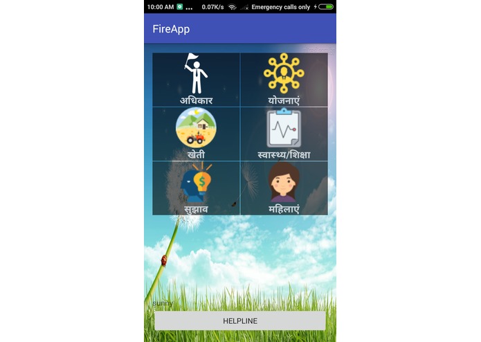 Sashaktikaran(Team Blasters, Rural Empowerment) – screenshot 1