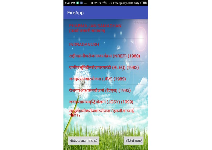 Sashaktikaran(Team Blasters, Rural Empowerment) – screenshot 2