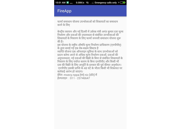 Sashaktikaran(Team Blasters, Rural Empowerment) – screenshot 3