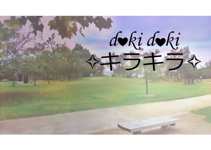 DokiDokiKiraKira (Team 23-E) – screenshot 1