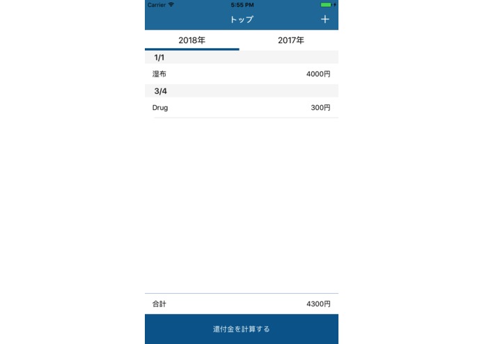 SelfMedicationChecker – screenshot 1