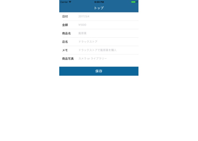 SelfMedicationChecker – screenshot 2