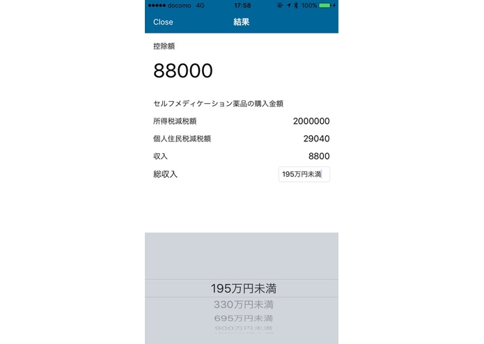 SelfMedicationChecker – screenshot 3