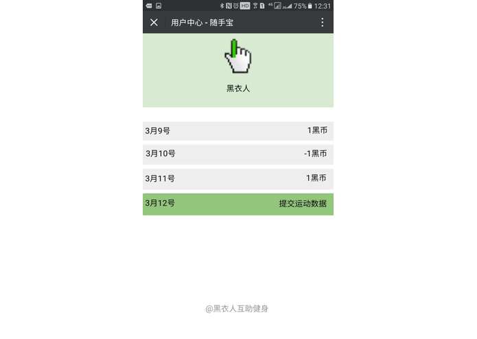 EverFit – screenshot 2