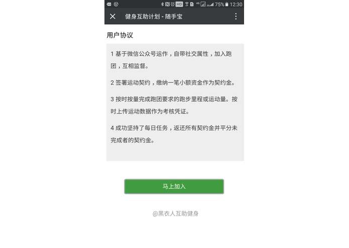 EverFit – screenshot 3