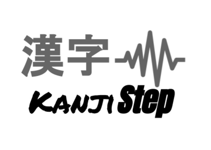 KanjiStep – screenshot 1