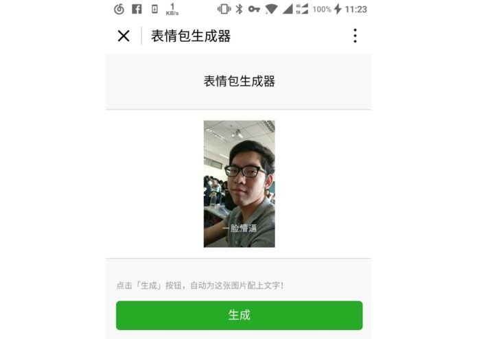 MemeGenerator – screenshot 1