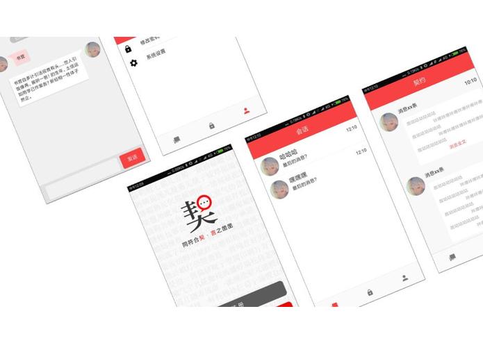 契言 – screenshot 6