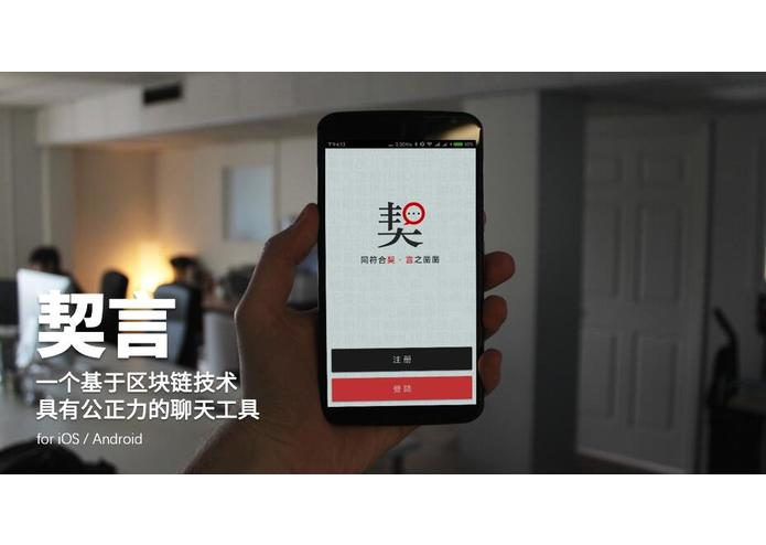 契言 – screenshot 2