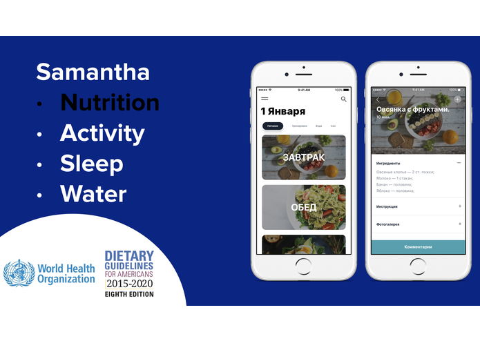 Samantha – screenshot 2