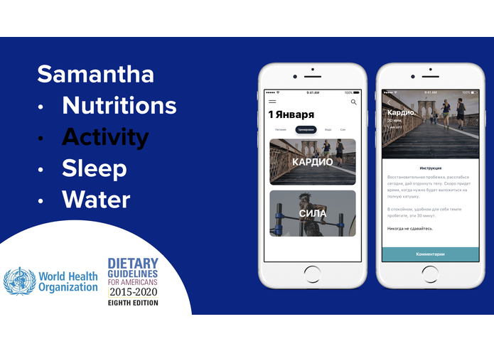 Samantha – screenshot 3