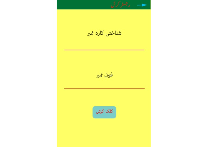 Khushal kisan – screenshot 2