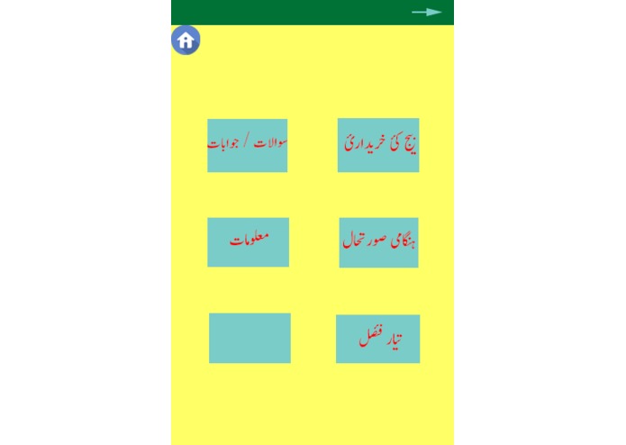 Khushal kisan – screenshot 3