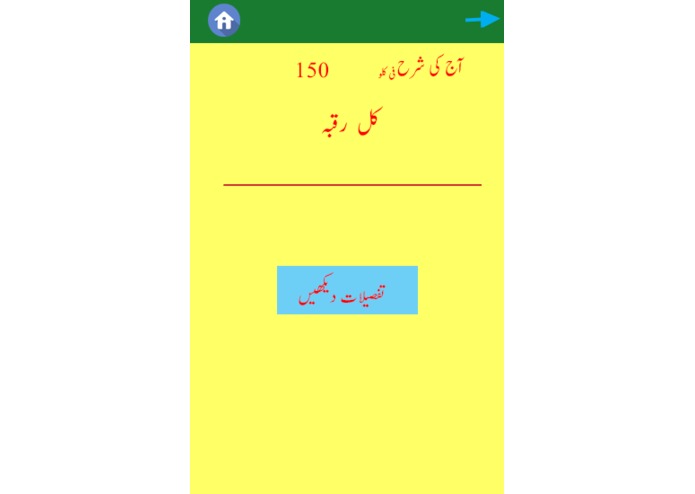 Khushal kisan – screenshot 4