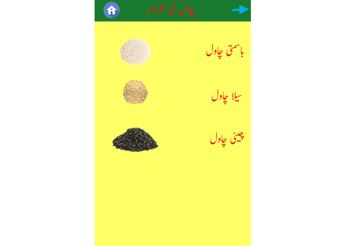 Khushal kisan – screenshot 6