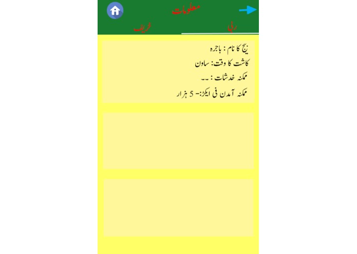 Khushal kisan – screenshot 7