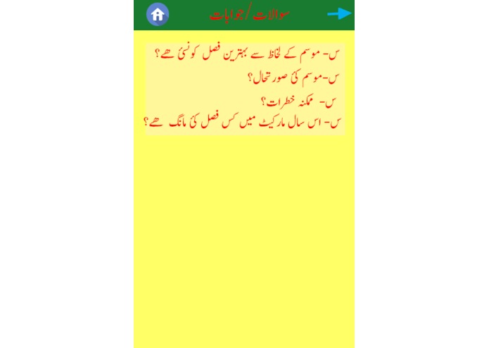 Khushal kisan – screenshot 8