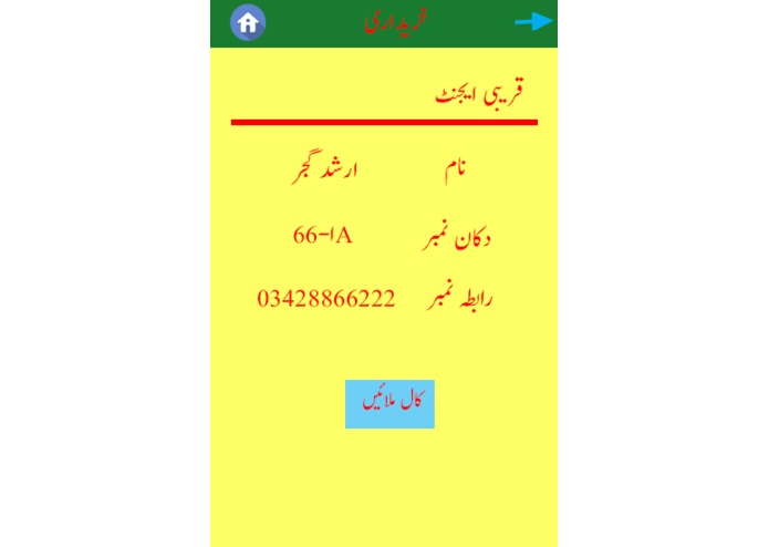 Khushal kisan – screenshot 9