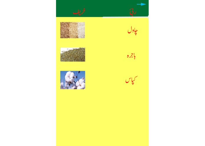 Khushal kisan – screenshot 10