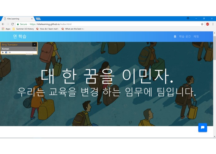 Kite Learning – screenshot 8