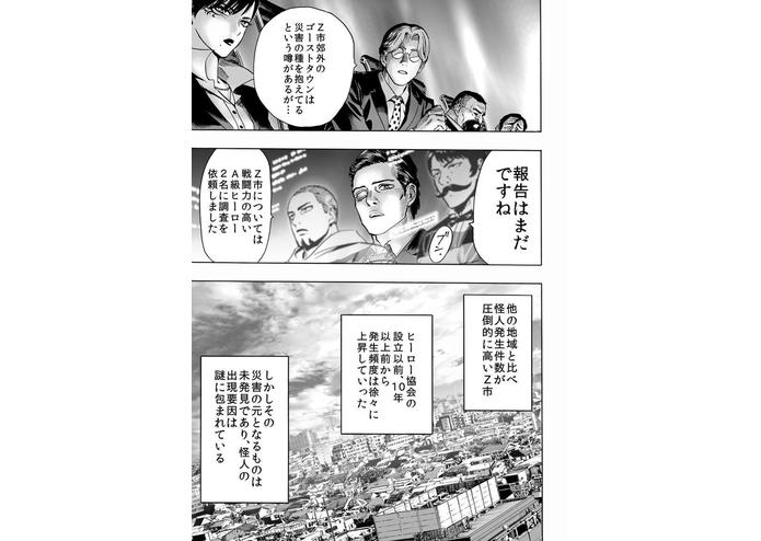 Manga Translator – screenshot 1