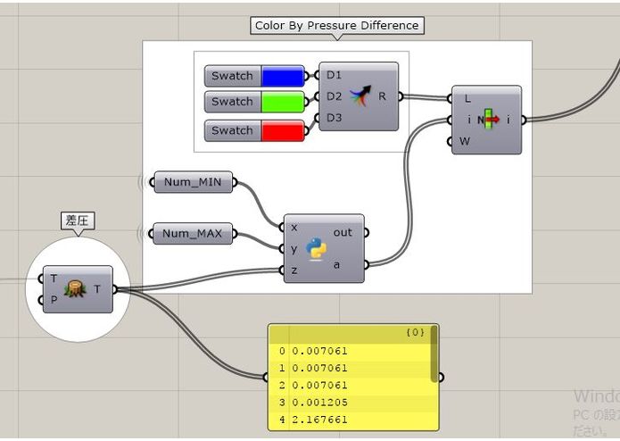 AirFlowNetowrk_Visualizer – screenshot 5