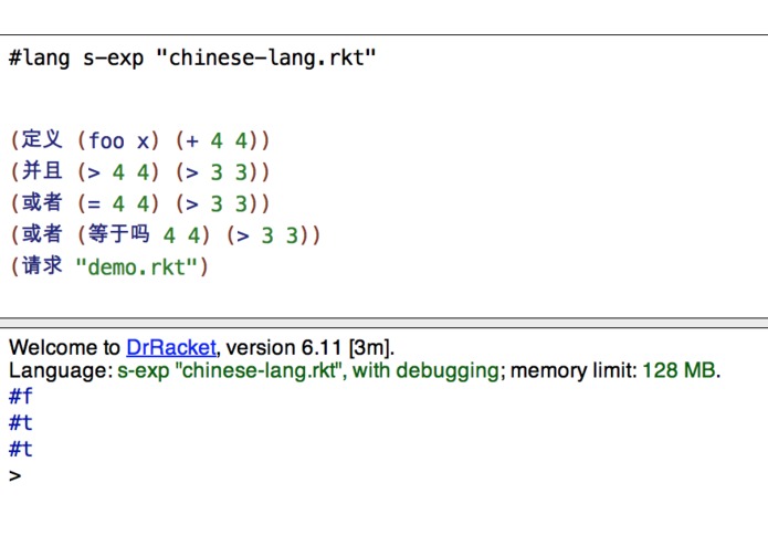Chinese Racket – screenshot 1