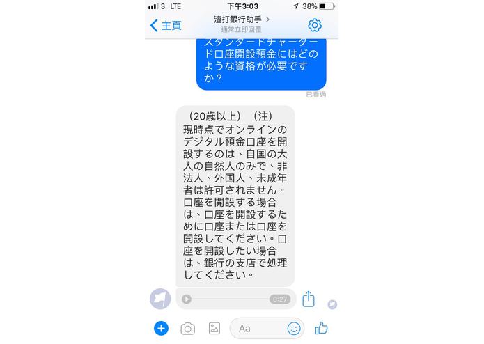 金融科技 AI MS Chatbot – screenshot 1