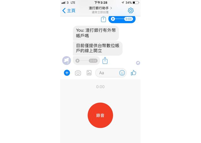金融科技 AI MS Chatbot – screenshot 2