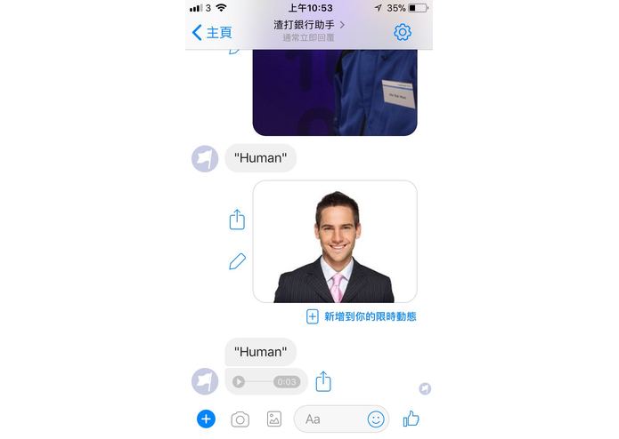 金融科技 AI MS Chatbot – screenshot 3