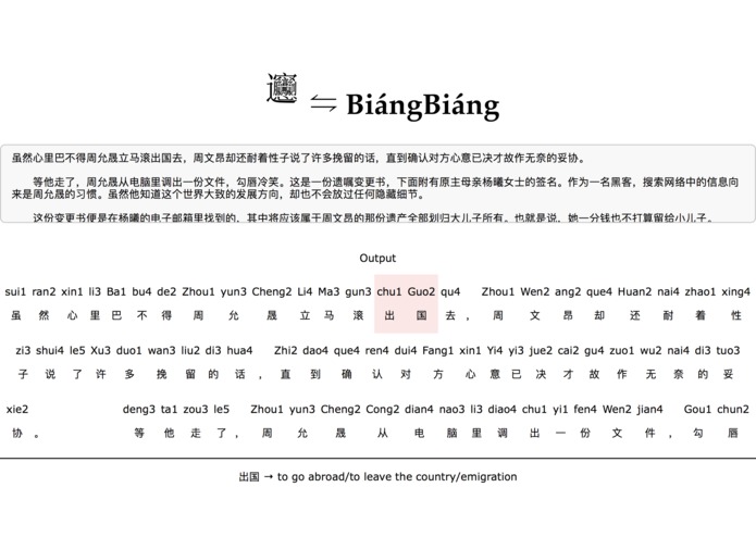 BiangBiang – screenshot 1