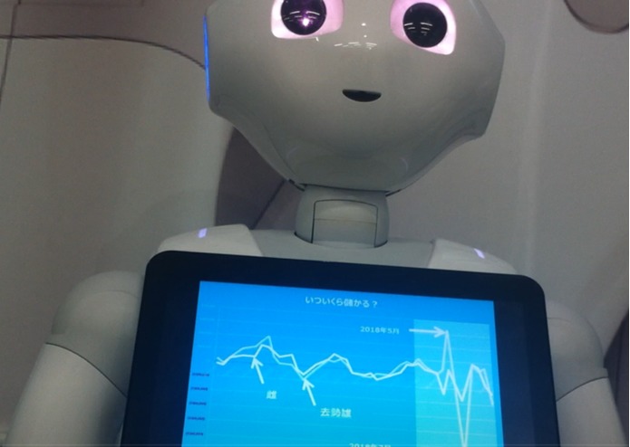 know the future!!  – screenshot 1