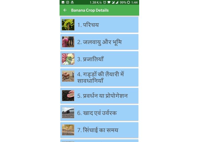 Kisan Seva – screenshot 5