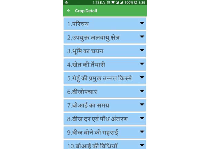 Kisan Seva – screenshot 6
