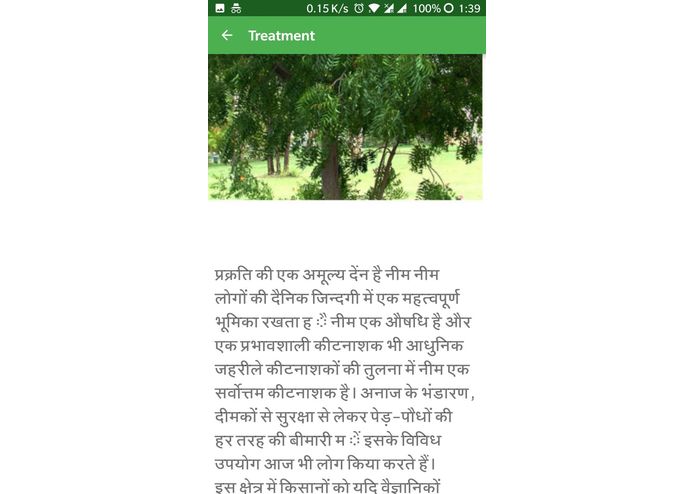 Kisan Seva – screenshot 7