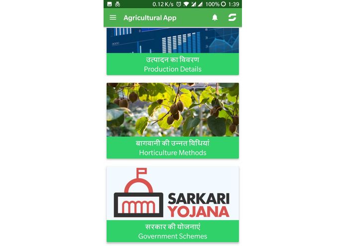 Kisan Seva – screenshot 2