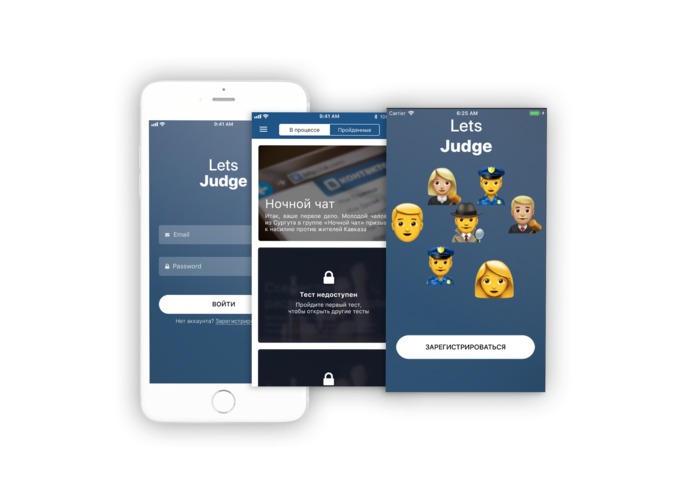 Lets Judge – screenshot 1