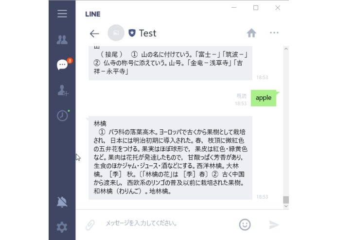 dictionary-bot – screenshot 1