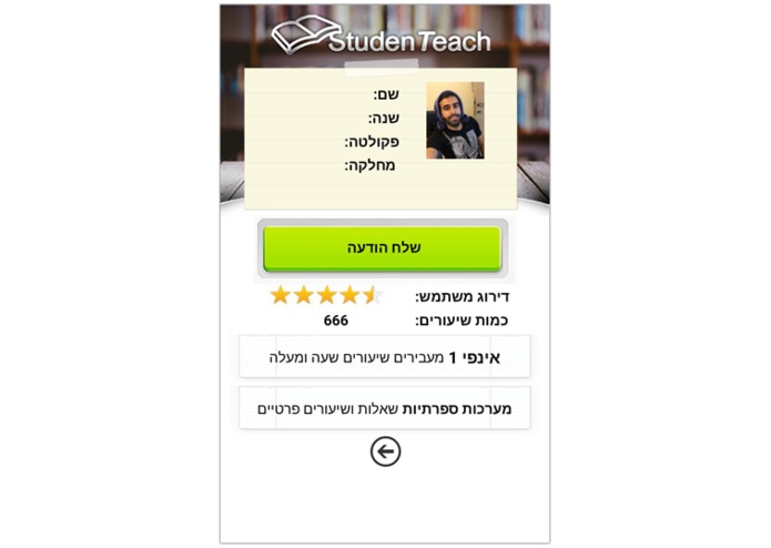 StudenTeach – screenshot 1