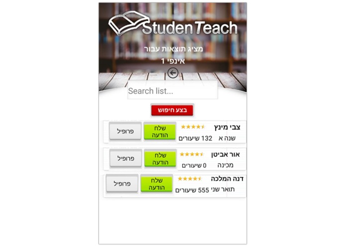 StudenTeach – screenshot 2