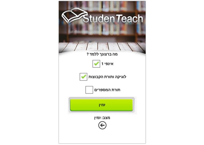 StudenTeach – screenshot 3