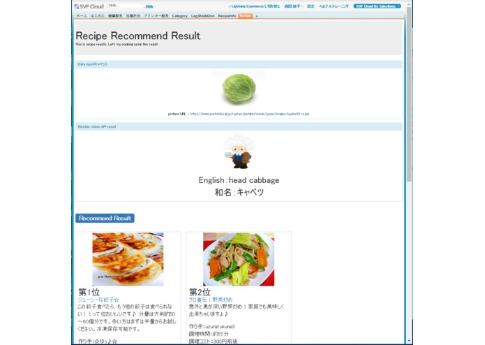 余り物食材からレシピ自動検索 – screenshot 2