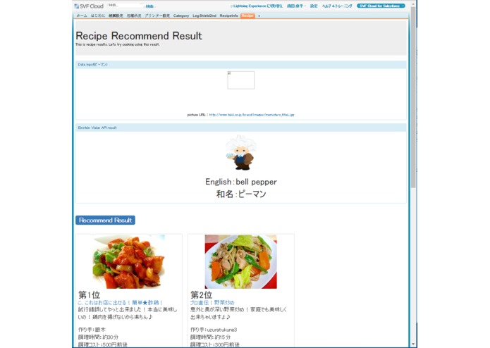 余り物食材からレシピ自動検索 – screenshot 3