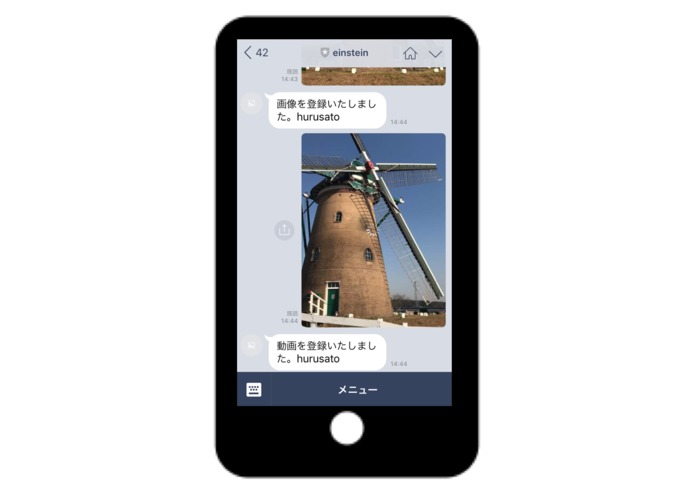 EinsteinAR – screenshot 2
