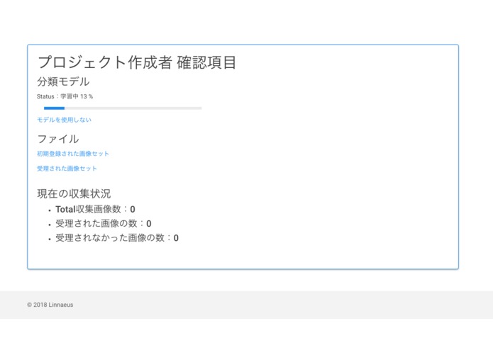 Linnaeus（リンネ） – screenshot 5