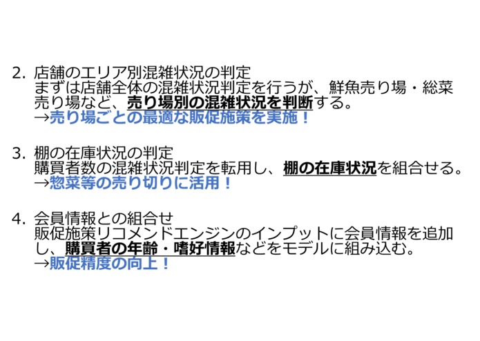 閑散時お助け！　招き猫ソリューション – screenshot 12
