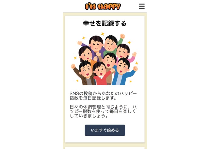 I'm Happy – screenshot 4