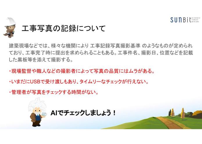 工事現場の写真仕訳アプリ – screenshot 2