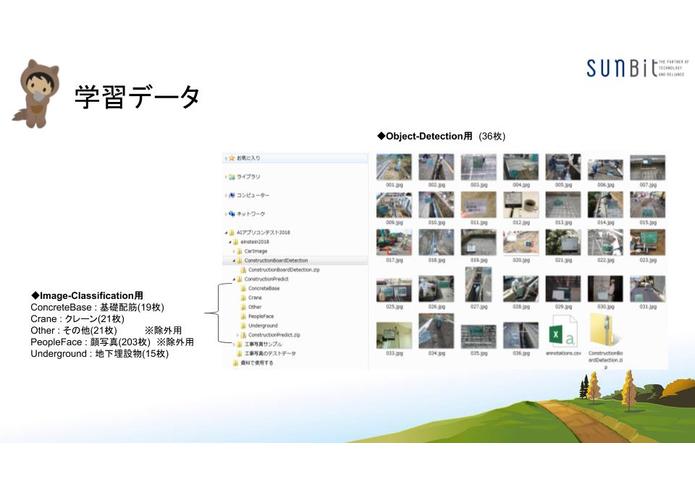 工事現場の写真仕訳アプリ – screenshot 5